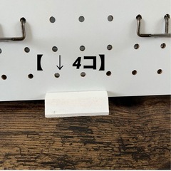 デザインボード フックなどまとめての画像