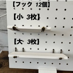 デザインボード フックなどまとめての画像