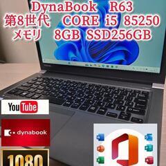 爆速　TOSHIBA dynabook R63/M Intel ...