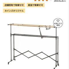 ベランダ物干しロング