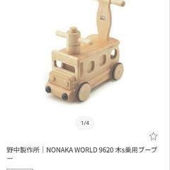 野中製作所 木’ｓ乗用ブーブー【9620】の画像