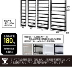 山善(YAMAZEN) 本棚 (突っ張り) 大容量 スリム 全体耐荷重180㎏ 幅81×奥行15.5×高さ210.5-270㎝の画像