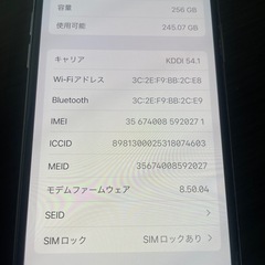 ※4月22日(火)14時まで iPhoneX 256GB SIMロック未解除 au バッテリー74%の画像