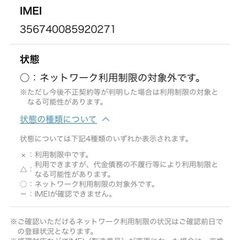 ※4月22日(火)14時まで iPhoneX 256GB SIMロック未解除 au バッテリー74%の画像