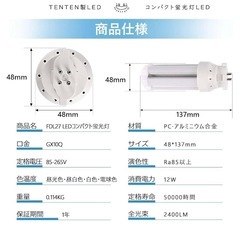 FDL27EX-N LED化 ツイン蛍光灯 27W LEDランプ (GUCCI) 前空の