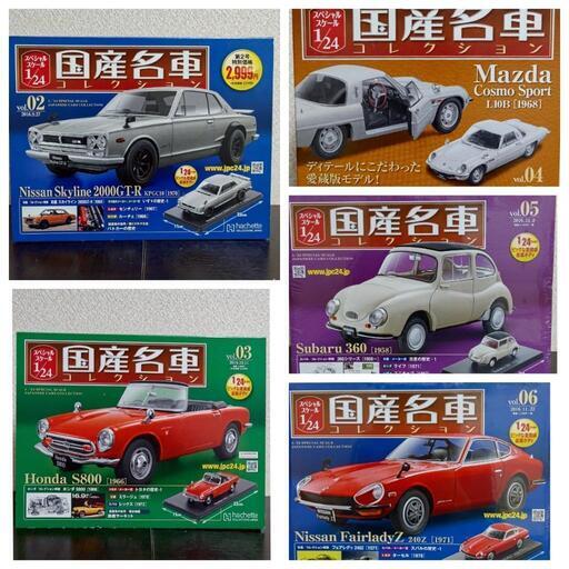 名車コレクション 1/24 アシェット ホンダシビックタイプR 中古