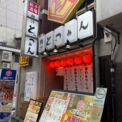 LINEグループ募集