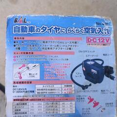 空気入れ　シガーソケット　mini air compressorの画像