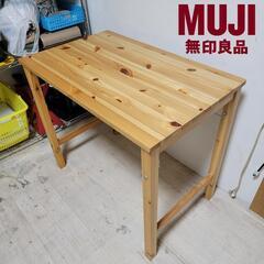無印良品　パイン材テーブル　折りたたみ式 幅８０×奥行５０×高さ...
