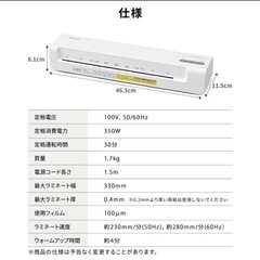【決まりました】A3ラミネーターの画像