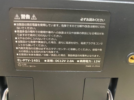 【7D21⑦】ポータブルテレビ