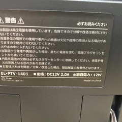 【7D21⑦】ポータブルテレビの画像