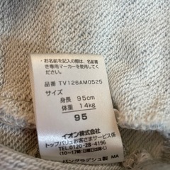 2枚セット　ミニーマウスアウターの画像