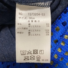 サイズ90 ナルミヤインターナショナルの画像