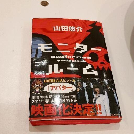 0421-192 本 (ジモスポ千葉店) 千葉の本/CD/DVDの中古あげます 0421-192 本 (ジモスポ千葉店) 千葉の本/CD/DVDの中古あげます