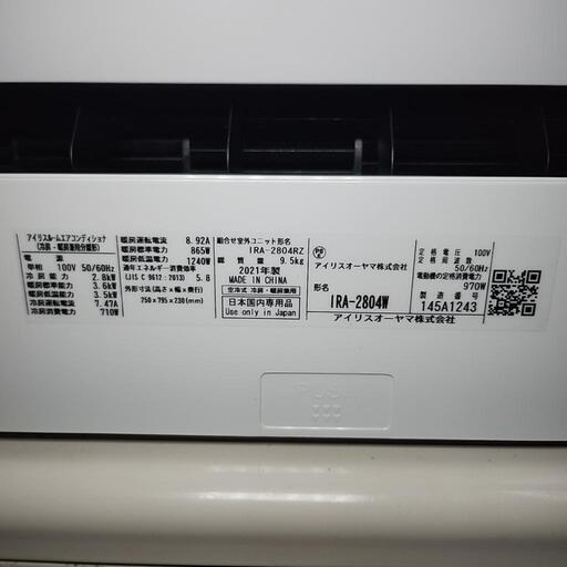 アイリスオーヤマ ルームエアコン IRA-2804W(2.8kW・冷暖房・Wi アイリスオーヤマ ルームエアコン IRA-2804W(2.8kW・冷暖房・Wi