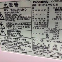 2015年　
パナソニック　冷蔵庫の画像
