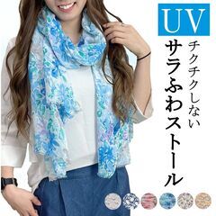 新品・未使用 / 春夏用 UVカットストール カジュアル キレイめ 可愛いストール 花柄 薄手 冷房対策 ショール レディース プレゼントの画像