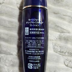 未使用プレミアムパーフェクトクリーム・ディープモイスチュア