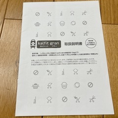 カルフィット グラン A型ベビーカーの画像