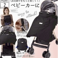 抱っこ紐 防寒 ケープ ベビーカーブランケットにもなる 撥水加工の画像
