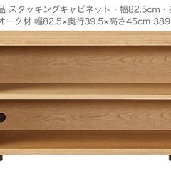 スタッキングキャビネットの中古が安い！激安で譲ります・無料で