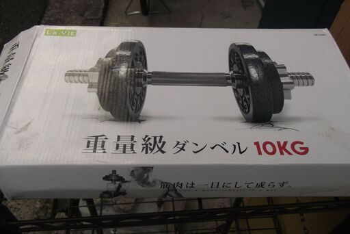 La-VIE(ラヴィ) 重量級パワーダンベル10kg 可変式ダンベルセット La-VIE(ラヴィ) 重量級パワーダンベル10kg 可変式ダンベルセット