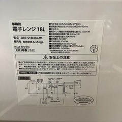 電子レンジ A-stage DRF-S18HFA 2021年製 フラットテーブルの画像