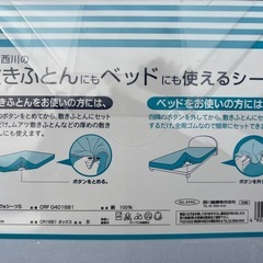 ■新品未使用品 2組セット シングルサイズ■ベッドシーツ 敷布団シーツ マットレスシーツ 綿100%■東京西川 西川産業の画像