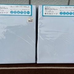 ■新品未使用品 2組セット シングルサイズ■ベッドシーツ 敷布団...