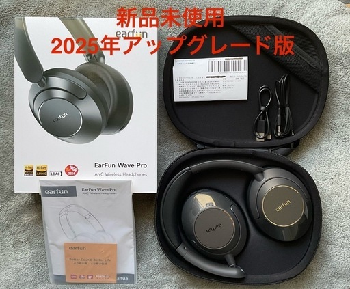 EarFun Wave Pro ワイヤレスヘッドホン『2025年アップグレード版