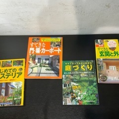 【売却済】庭・ガーデニングの本4冊セット