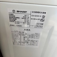 全自動電気洗濯機 SHARP ES-GE5E-W 2021年製の画像