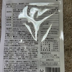 モヤセル 30粒30日 BMI が高めの方の腹部の 脂肪 を減らす [ 内臓脂肪 と 皮下脂肪 ][ ブラックジンジャー 由来の画像