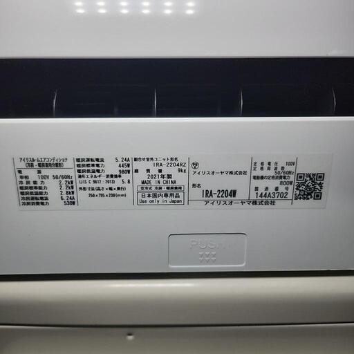 アイリスオーヤマ ルームエアコン IRA-2204W(2.2kW・冷暖房・Wi アイリスオーヤマ ルームエアコン IRA-2204W(2.2kW・冷暖房・Wi