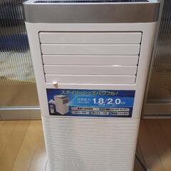 可動式エアコン美品　半額