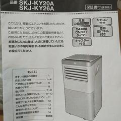 可動式エアコン美品　半額【値下げ中】の画像