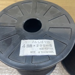 ケーブル縛り紐200ｍセット（倉庫保管処分）の画像