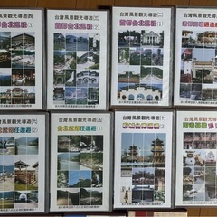 35年以前　台湾　観光および文化を紹介するVHSビデオの画像