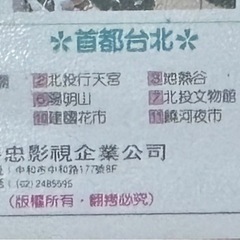 35年以前　台湾　観光および文化を紹介するVHSビデオの画像