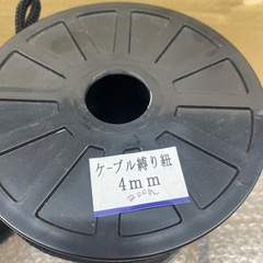 ケーブル縛り紐200ｍセット（倉庫保管処分）の画像