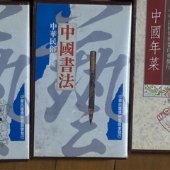 35年以前　台湾　観光および文化を紹介するVHSビデオの画像