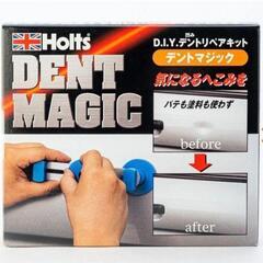 へこみリペア工具キット