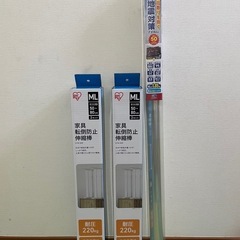 家具転倒防止突っ張り棒×2セット+ガラス飛散防止フィルム 未開封...