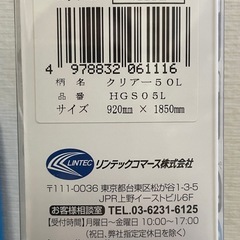 家具転倒防止突っ張り棒×2セット+ガラス飛散防止フィルム 未開封新品 防災用品の画像