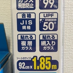 家具転倒防止突っ張り棒×2セット+ガラス飛散防止フィルム 未開封新品 防災用品の画像