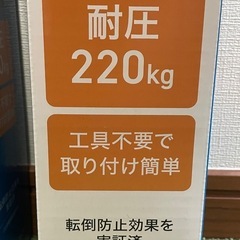 家具転倒防止突っ張り棒×2セット+ガラス飛散防止フィルム 未開封新品 防災用品の画像