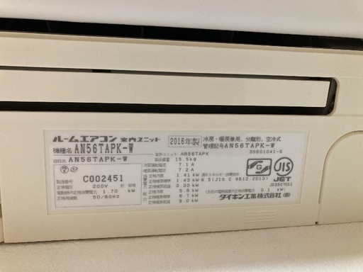 ダイキン製エアコン