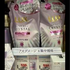 🟡LUXシャンプー詰め替え用の画像