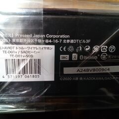 新品・未開封　AVIOT ソードアート・オンライン コラボワイヤレスイヤホン 170以上種類のスペシャルボイス スペシャルデザイン ハイブリッドノイズキャンセリング 最大60時間再生 IPX4防水 (TE-D01v-SOB HEROモデル)の画像